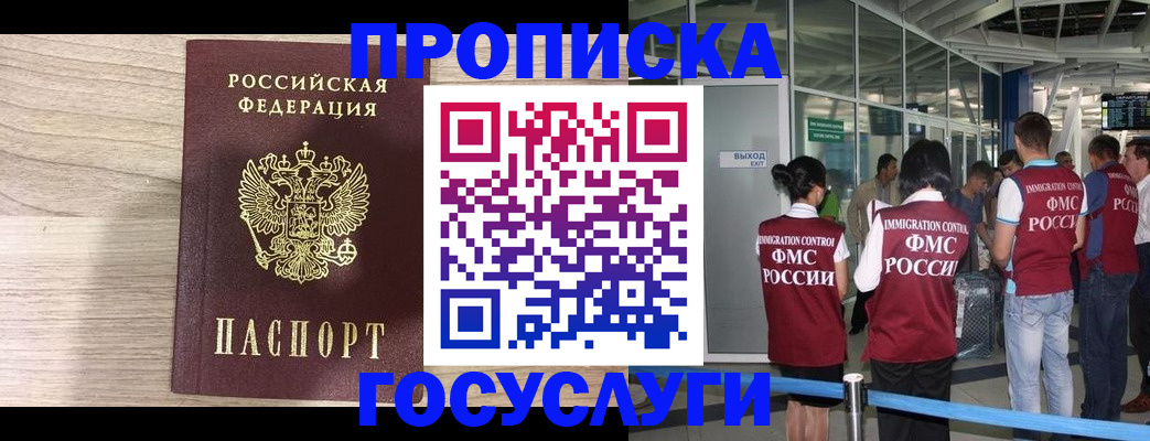 пропишу в квартире в Южно-Сахалинске