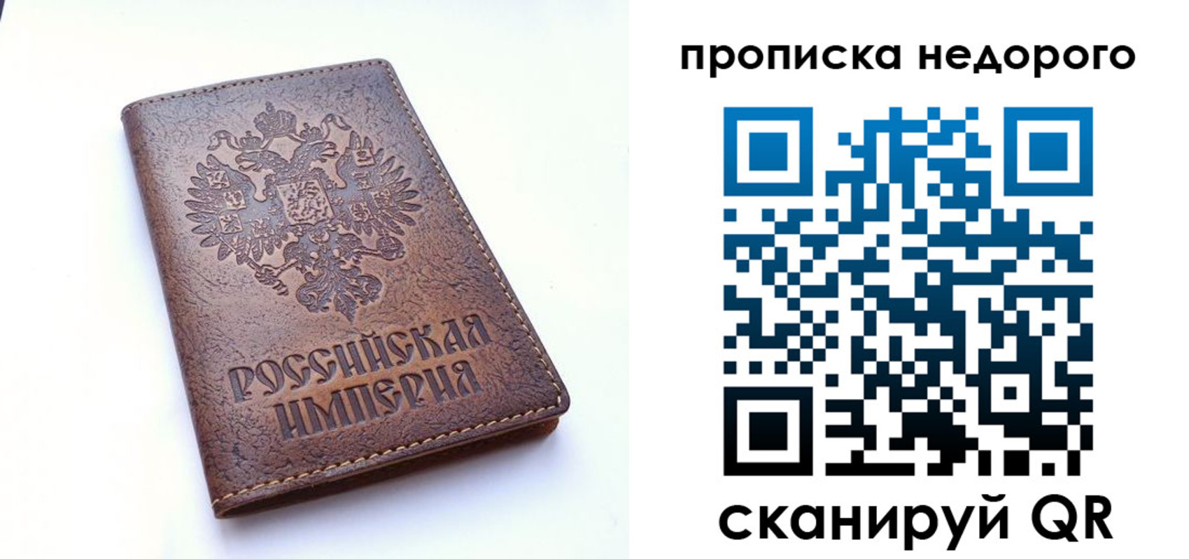 прописка поиск в Южно-Сахалинске