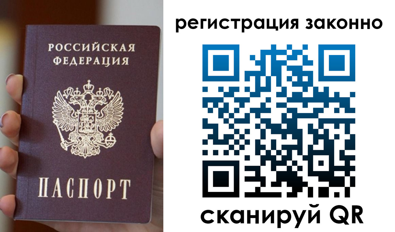 прописка паспорт в Южно-Сахалинске