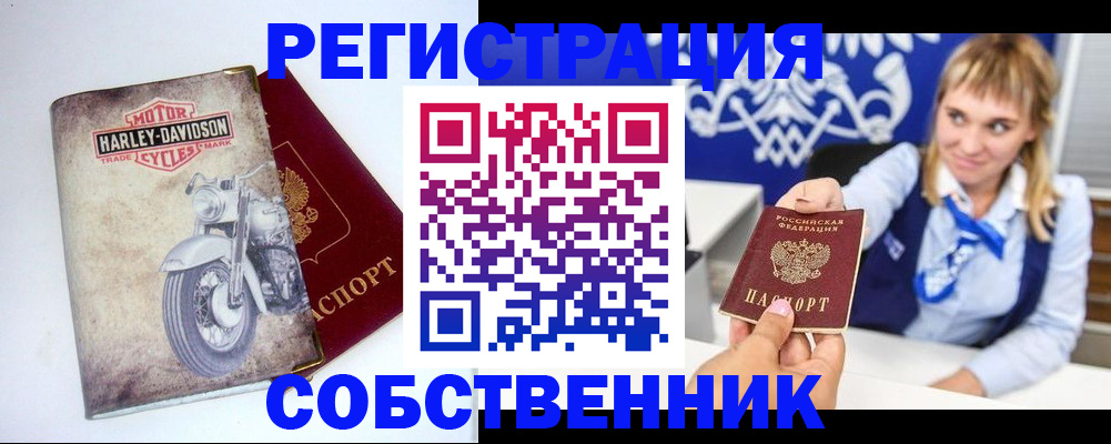 прописка в квартире в Южно-Сахалинске