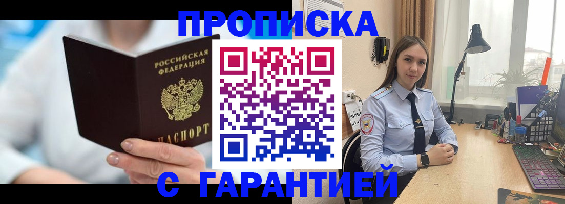 временная регистрация для школы в Южно-Сахалинске