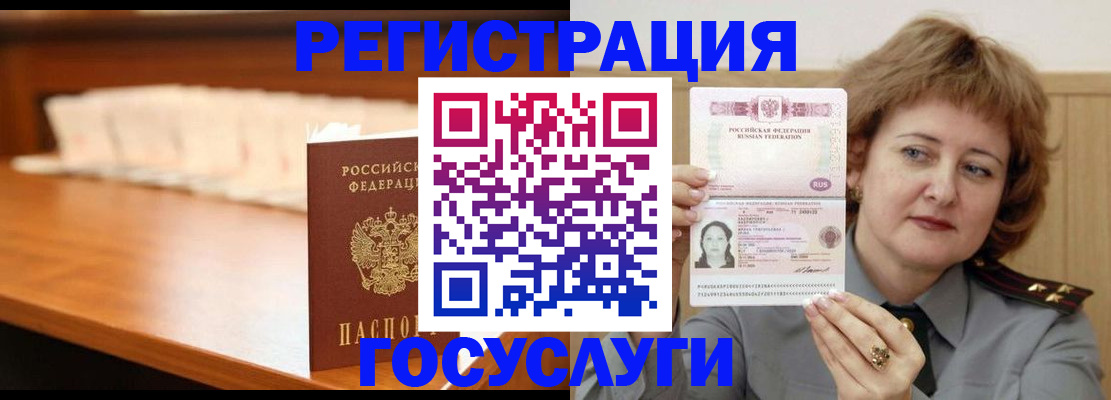временная регистрация недорого в Южно-Сахалинске