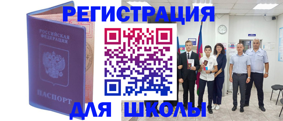временная регистрация гарантия в Южно-Сахалинске