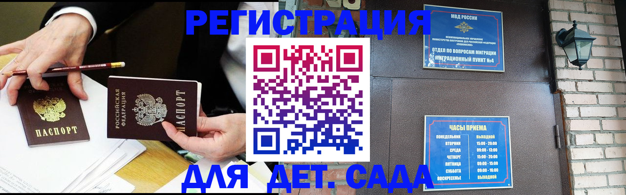 прописка штамп в Южно-Сахалинске